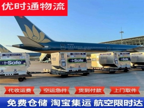 武邑到意大利空运加急专线